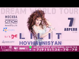 LILIT HOVHANNISYAN | 7 АПРЕЛЯ | CITION HALL