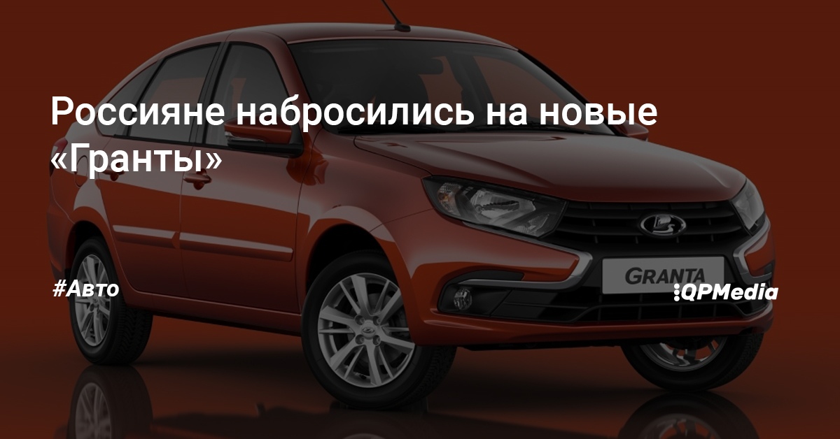 Грант Авто Интернет Магазин