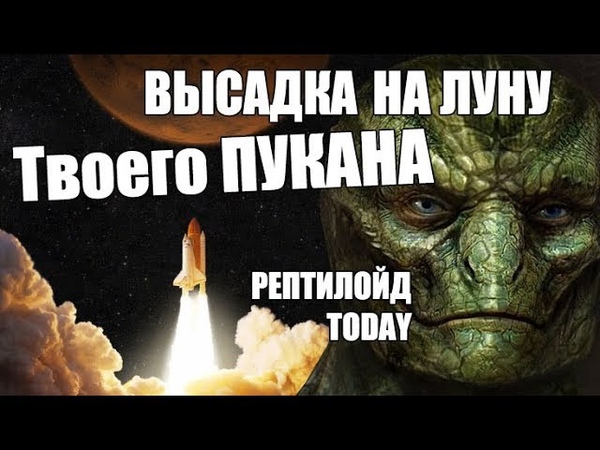 Откровения Рептилоида ПРО ИСТОРИЮ.
