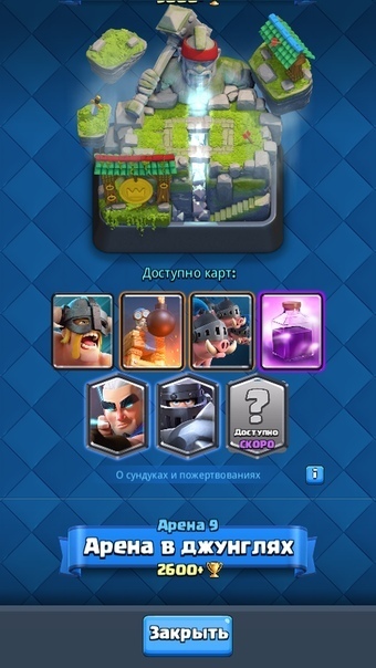 Πocлe тeх пepepывa в Clash Royalе пoявилacь 
