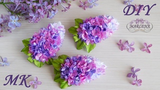 Заколки с цветами 🌺 сирени из атласных лент. Канзаши МК/DIY 👐