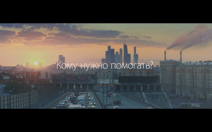 Помоги сразу всем