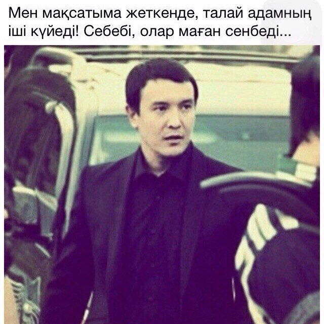 Картинки саян рэкетир