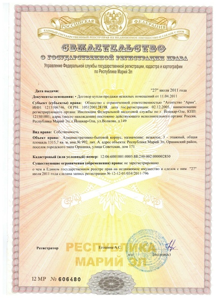 Продаю завод по производству консервированной продукции.<br><br>Цена; 15 000 000 руб.<br><br>Место сделки; Республика Марий Эл г. Йошкар-Ола, Министерство Экономики.<br>Готовый бизнес.<br><br>Контактный номер телефона для связи; 8 902 466-20-73 Ольга, либо +79024651782 Иван.<br>Почтовый ящик; shershnevivan86@mail.ru либо lis9996@bk.ru ; Ольга<br><br>Краткая характеристика предприятия<br><br>Предприятие расположено в Приволжском ФО в<br>поселке городского типа (далее пгт.) Оршанка. В центре Оршанского района Республики Марий Эл. В 30 км. от столицы Республики Марий Эл – г. Йошкар-Олы, Казань – в 140 км., Киров – 300 км., Чебоксары – 100 км. В 15 км. на север от пгт. Оршанка проходит граница с Кировской областью, соответственно с Северозападным ФО, в 30 м федеральная трасса «Вятка», в 10 км. узловая станция. Основным видом деятельности является<br>производство и реализация мясных консервов из свинины и говядины, каши с мясом, консервов из мяса птицы, паштетов длительного срока хранения (в жестяных банках № 8,(325 гр.), №10 (525 гр.) и в стекле до 700 гр., а так же рубленых и кусковых полуфабрикатов, оборудование предназначено и для производства колбас. Производственная способность пред-ия: при<br>односменной работе 300 тыс. банок в месяц, при двухсменной 500 тыс. банок в месяц. Производство размещено в трёхэтажном кирпичном здании (1972 г.) общей площадью 1543,40 кв.м (в собственности). На первом этаже находятся: линия по закатки консервов, технологическое оборудование ( волчок, куттер, фаршемес), цех первичной обработки ( обвалке и жиловке сырья), новая холодильная камера ( июнь 2013 г.) объемом 140 куб. м (на 25 т.), автоклавная, склад сухого сырья. На втором этаже находиться цех сортировки, оклейки и упаковки консервов, склад готовой продукции, а также имеются административные помещения. Третий этаж на данный момент не используется, но 440, 6 кв. метрам всегда можно найти применение. В подвальном помещении расположены : сантехмастерская, компрессорная. Имеется собственная котельная (отдельно стоящее здание) на твердом топливе (паровой и водяной котлы) общей площадью 65, 4 кв. м (в собственности). Приобретено новое оборудование (июнь 2012 г.) для цеха мясных полуфабрикатов и копчения (полной комплектации). Производство подключено к централизованным<br>сетям водоснабжения и канализации. Энергоснабжение от трансформаторной подстанция с установленной мощностью 10 000 кВт. Земельный участок имеет площадь более 1 Га. в собственности. Территория обеспечена подъездными путями для большегрузного автотранспорта, недалеко (в 30 метрах) от федеральной трассы. ГОСТы и декларации обновлены в ноябре 2014 г., возможно выпускать 18 видов консервированной продукции, и более 40-ка видов полуфабрикатов. Коллектив составляет не менее 30 человек. - фото Фото: Продаю завод по производству консервированной продукции.<br><br>Цена; 15 000 000 руб.<br><br>Место сделки; Республика Марий Эл г. Йошкар-Ола, Министерство Экономики.<br>Готовый бизнес.<br><br>Контактный номер телефона для связи; 8 902 466-20-73 Ольга, либо +79024651782 Иван.<br>Почтовый ящик; shershnevivan86@mail.ru либо lis9996@bk.ru ; Ольга<br><br>Краткая характеристика предприятия<br><br>Предприятие расположено в Приволжском ФО в<br>поселке городского типа (далее пгт.) Оршанка. В центре Оршанского района Республики Марий Эл. В 30 км. от столицы Республики Марий Эл – г. Йошкар-Олы, Казань – в 140 км., Киров – 300 км., Чебоксары – 100 км. В 15 км. на север от пгт. Оршанка проходит граница с Кировской областью, соответственно с Северозападным ФО, в 30 м федеральная трасса «Вятка», в 10 км. узловая станция. Основным видом деятельности является<br>производство и реализация мясных консервов из свинины и говядины, каши с мясом, консервов из мяса птицы, паштетов длительного срока хранения (в жестяных банках № 8,(325 гр.), №10 (525 гр.) и в стекле до 700 гр., а так же рубленых и кусковых полуфабрикатов, оборудование предназначено и для производства колбас. Производственная способность пред-ия: при<br>односменной работе 300 тыс. банок в месяц, при двухсменной 500 тыс. банок в месяц. Производство размещено в трёхэтажном кирпичном здании (1972 г.) общей площадью 1543,40 кв.м (в собственности). На первом этаже находятся: линия по закатки консервов, технологическое оборудование ( волчок, куттер, фаршемес), цех первичной обработки ( обвалке и жиловке сырья), новая холодильная камера ( июнь 2013 г.) объемом 140 куб. м (на 25 т.), автоклавная, склад сухого сырья. На втором этаже находиться цех сортировки, оклейки и упаковки консервов, склад готовой продукции, а также имеются административные помещения. Третий этаж на данный момент не используется, но 440, 6 кв. метрам всегда можно найти применение. В подвальном помещении расположены : сантехмастерская, компрессорная. Имеется собственная котельная (отдельно стоящее здание) на твердом топливе (паровой и водяной котлы) общей площадью 65, 4 кв. м (в собственности). Приобретено новое оборудование (июнь 2012 г.) для цеха мясных полуфабрикатов и копчения (полной комплектации). Производство подключено к централизованным<br>сетям водоснабжения и канализации. Энергоснабжение от трансформаторной подстанция с установленной мощностью 10 000 кВт. Земельный участок имеет площадь более 1 Га. в собственности. Территория обеспечена подъездными путями для большегрузного автотранспорта, недалеко (в 30 метрах) от федеральной трассы. ГОСТы и декларации обновлены в ноябре 2014 г., возможно выпускать 18 видов консервированной продукции, и более 40-ка видов полуфабрикатов. Коллектив составляет не менее 30 человек.