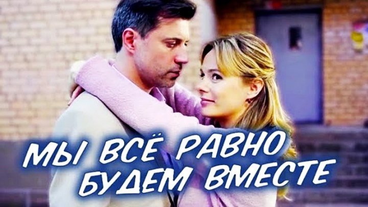 Камаз всегда будем вместе