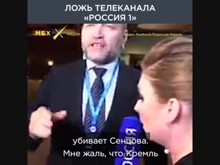 Ложь телеканала «Россия 1»