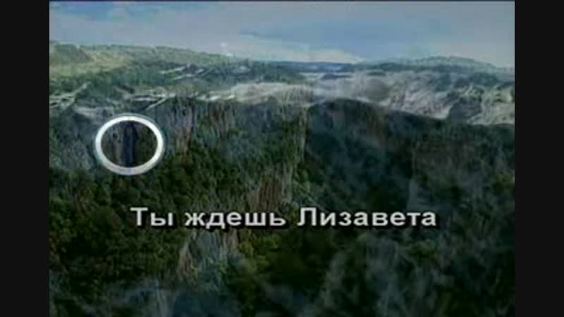 Лизавета