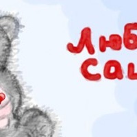 Александра Герасимова | Петрозаводск