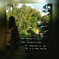 Алёна Данилова | Волоколамск