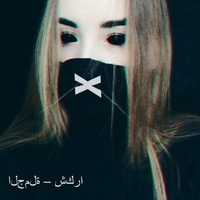 Виктория Вишня | 