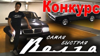 Самая БЫСТРАЯ ВОЛГА - из баржи в гоночный болид? + КОНКУРС разыгрываем DODGE CHARGER 1970 R/T!