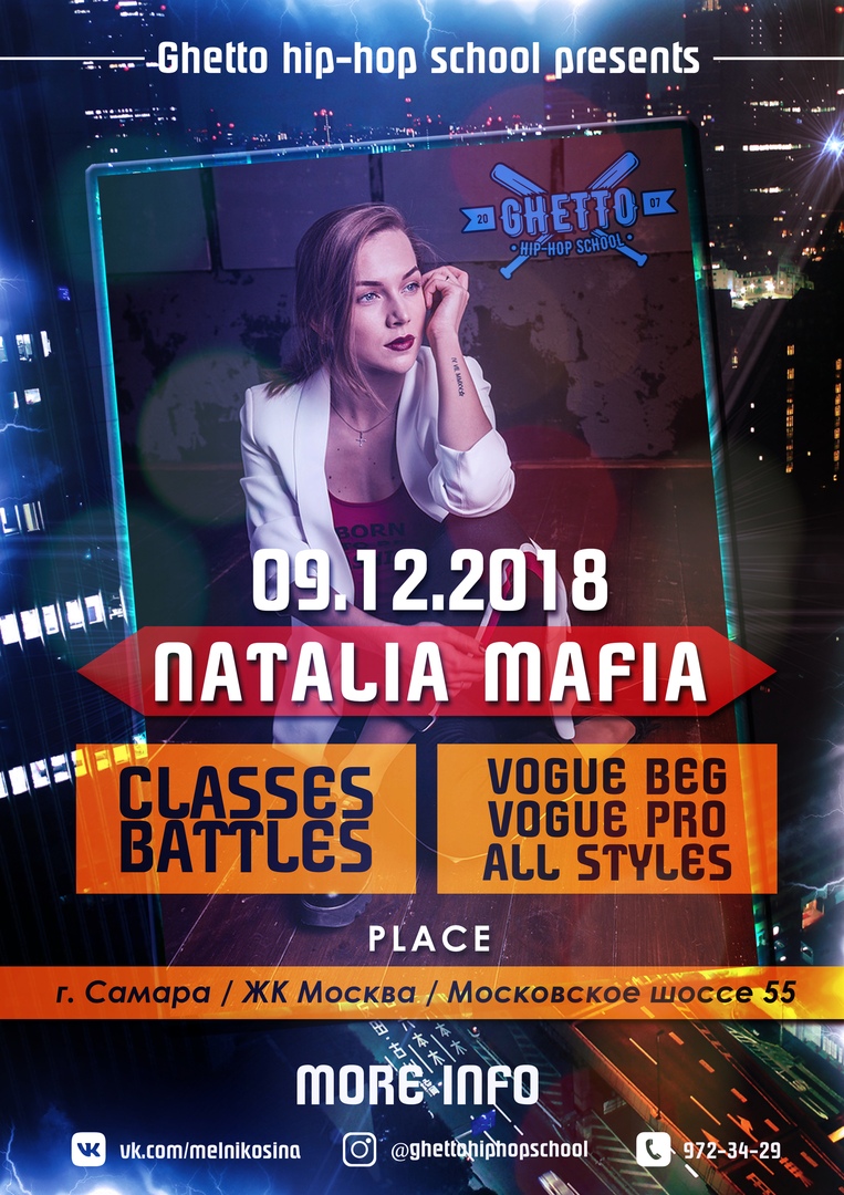 Афиша Самара NATALIA MAFIA / Samara / Workshop+Battles