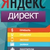 КОНТЕКСТНАЯ РЕКЛАМА В СЕТИ ЯНДЕКС