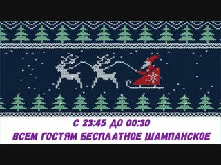 НОВОГОДНЯЯ НОЧЬ 2019 | СОВА БАР