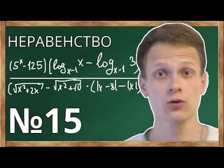📌Неравенство с модулем и радикалами, №15 ЕГЭ по профильной математике, обобщенный метод интервалов
