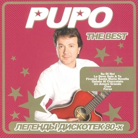 Альбом Pupo The Best