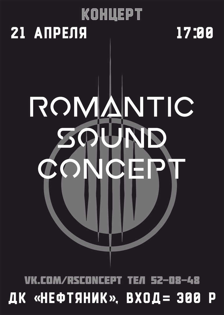Афиша Тюмень Музыкальный Romantic Sound Concept 21 апреля!