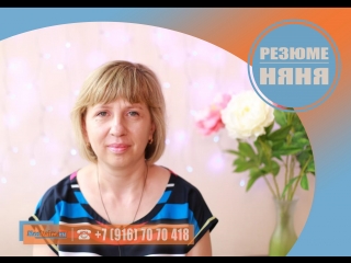 #Няня #Домработница