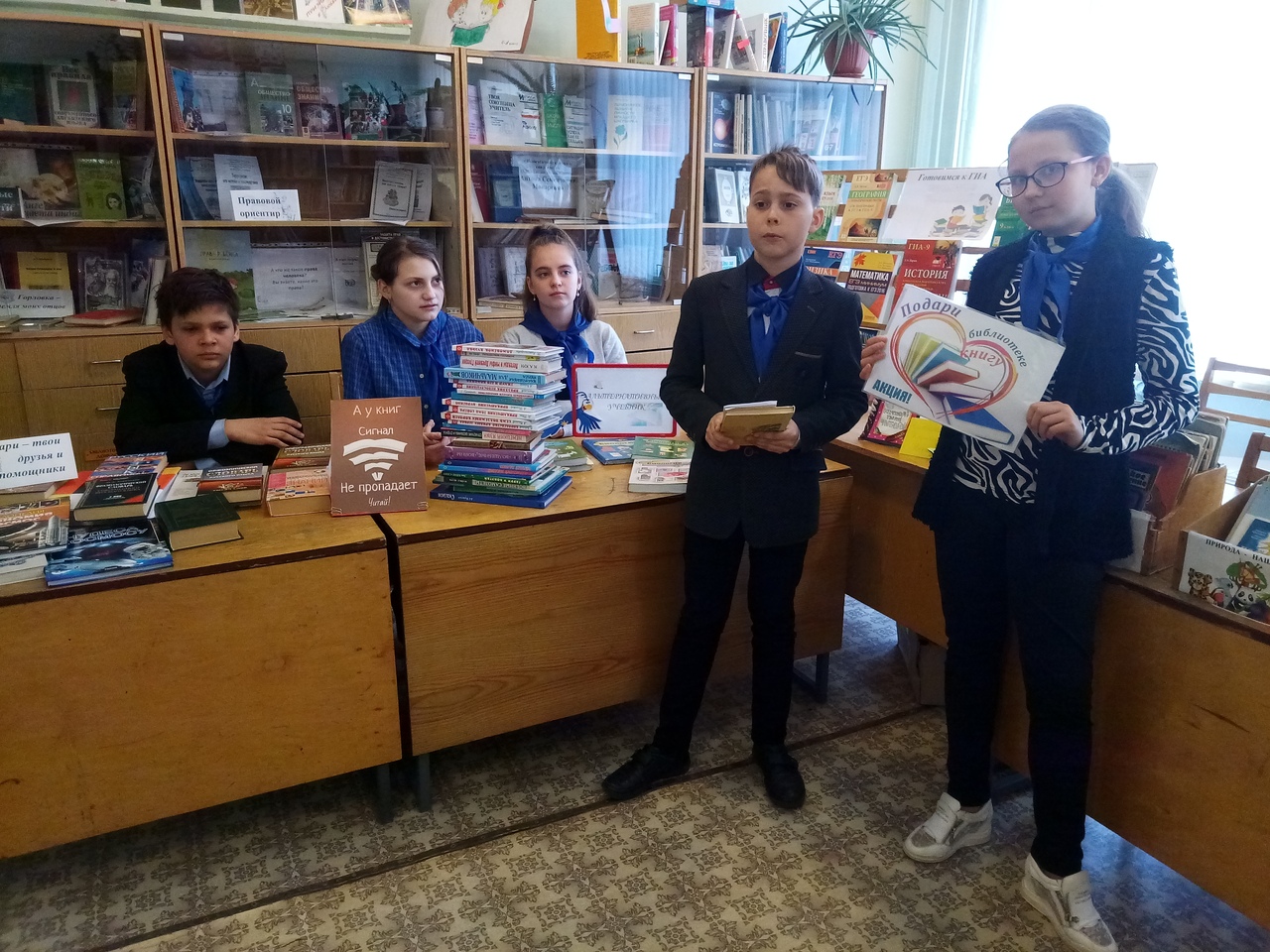А у книг сигнал не пропадает. А у книг сигнал не пропадает.