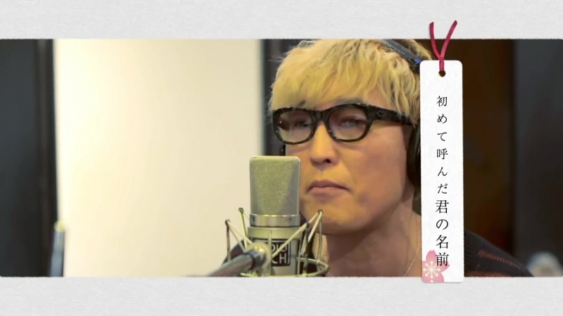 FM802 × TSUTAYA ACCESS! キャンペーンソング