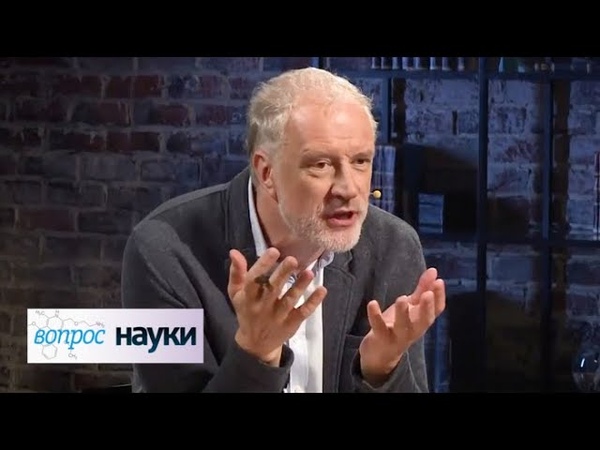 Алексей семихатов наука 2. Алексей семихатов наука 2. 0 ведущие мужчины. Вопрос науки с алексеем семихатовым. Алексей михайлович семихатов.