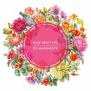 Объявление от Мария - фото №1