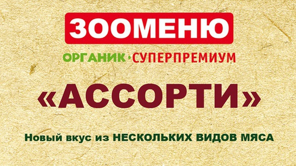 Zoomenu Ru Интернет Магазин Москва