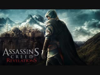 Кредо убийцы: откровения\\\Assassin's Creed: Revelations стрим #1
