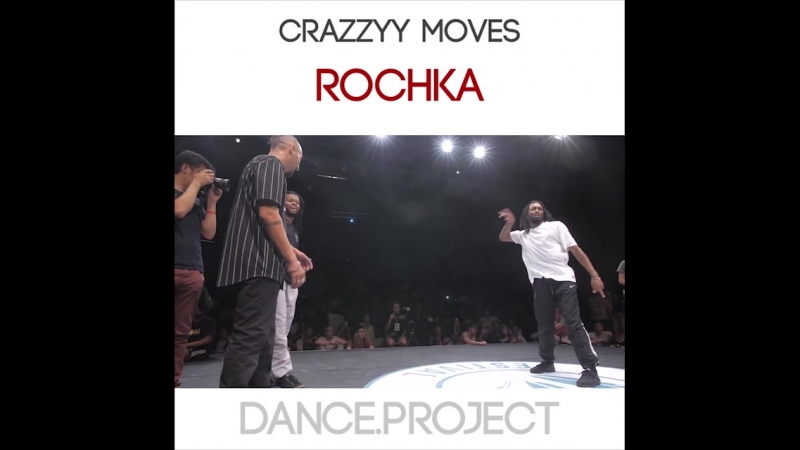 Rochka | Danceproject.info