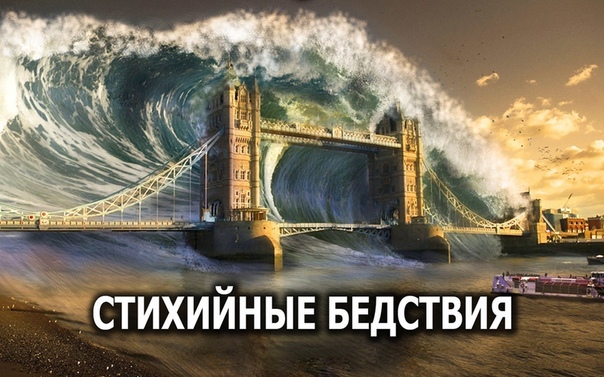 Подборка захватывающих фильмов о стихийных бедствиях 