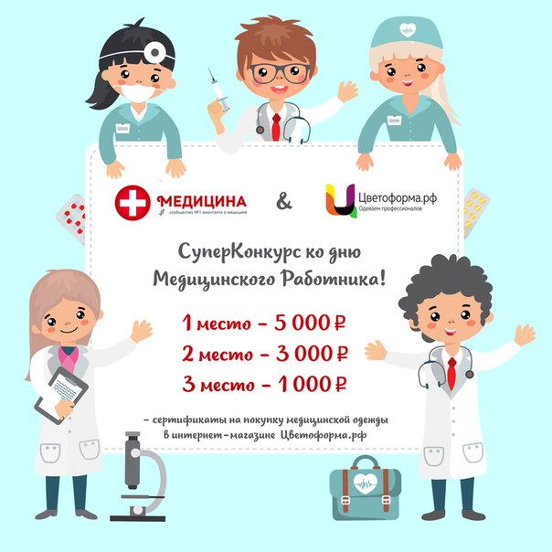 Друзья, вы готовы к новому мега конкурсу! 