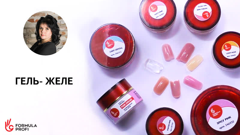 Гель-желе от компании Formula profi