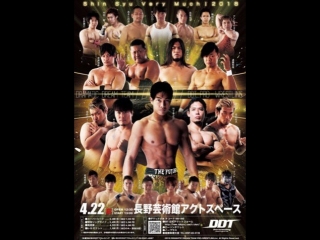 DDT Shin Syu Very Much! 2018 (2018.04.22)