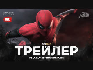 DUB | Тизер-трейлер: «Человек-Паук: Вдали от дома» / «Spider-Man: Far From Home», 2019