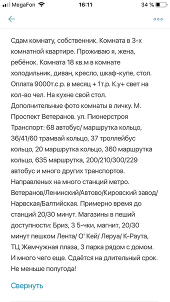 Сдаётся за 9 тр. Рассмотрим варианты с детьми или домашними животными<br>Описание на фотографии - фото Фото: Сдаётся за 9 тр. Рассмотрим варианты с детьми или домашними животными<br>Описание на фотографии