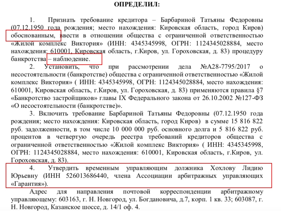 ооо участники банкротство ооо участники банкротство