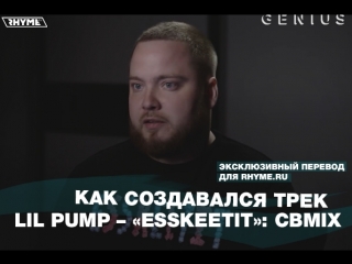 Как создавался трек Lil Pump – «Esskeetit»: CBMIX (Переведено сайтом Rhyme.ru)