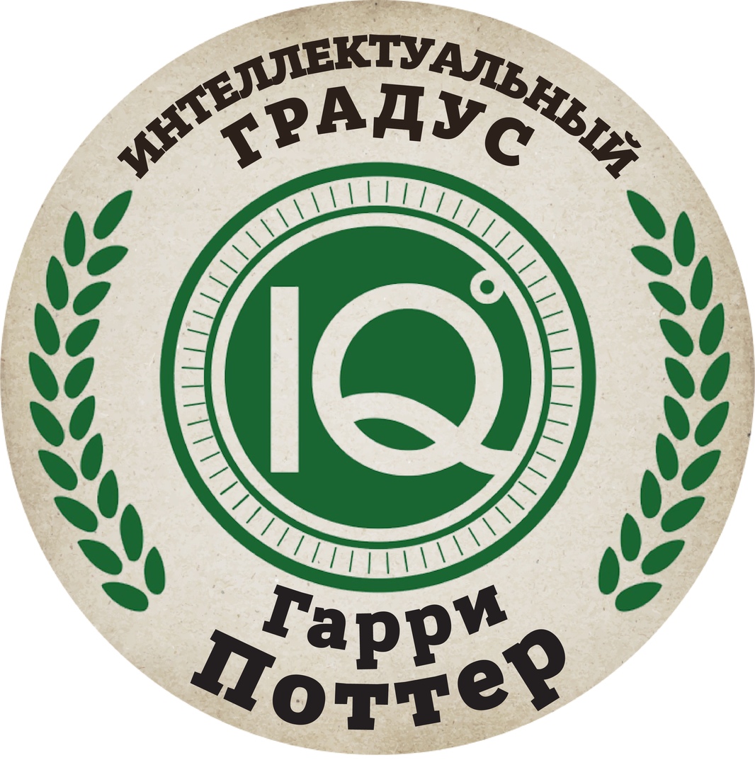 Афиша Тула «Гарри Поттер и Интеллектуальный градус» Тула