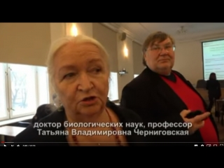 Черниговская о тайнах мозга и сознания Проблема сознания в современной нейронауке» 26.10.2017