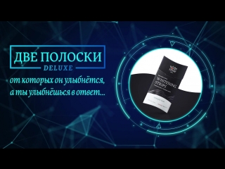 Набор отбеливающих полосок SAMPLE BOX 2in1