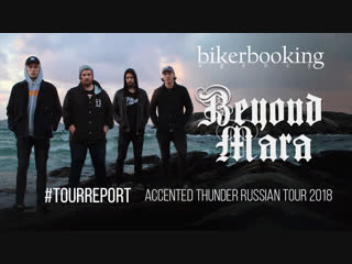 Biker Booking's tour report: Beyond Mara in Russia (2018)