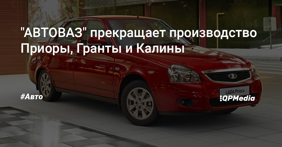 Грант авто пермь