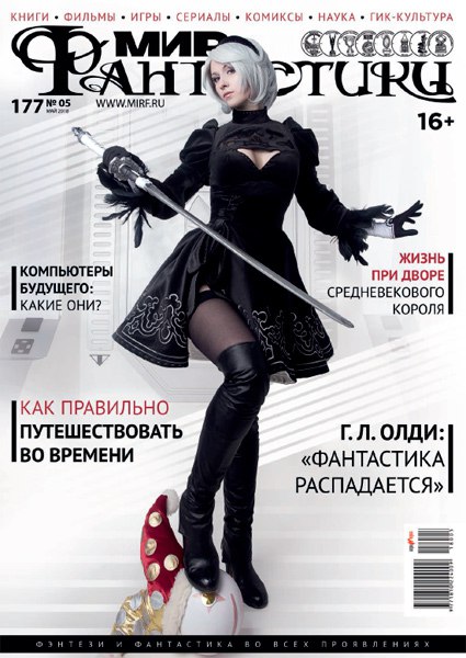 скачать журнал как Адвентистский мир (2017) добавлен номер за январь (скачать журнал).