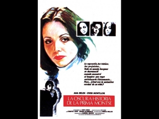 Тёмная история кузины Монтсе _ La oscura historia de la prima Montse (1977) Испания