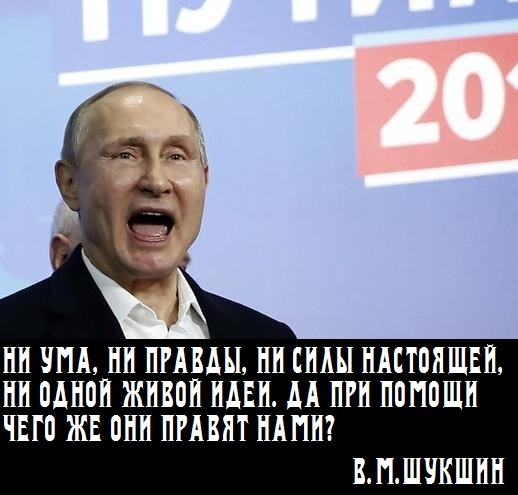 НИ УМА, НИ ПРАВДЫ