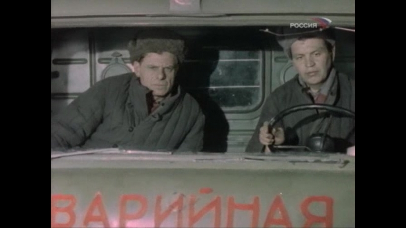 Чрезвычайное происшествие-1964