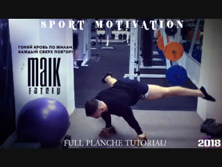 SPORT MOTIVATION