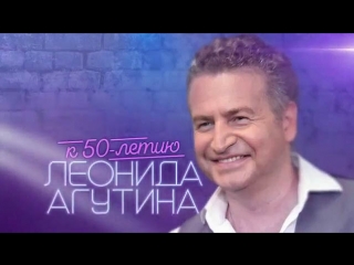 Леонид Агутин. Океан любви. Документальный фильм. Анонс