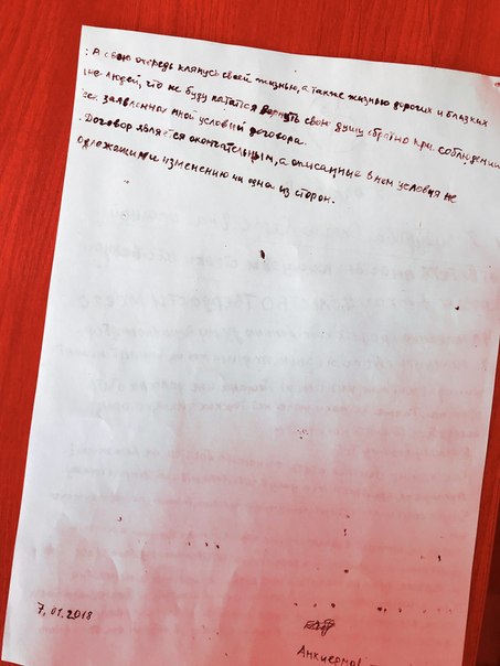 Образец договора с дьяволом на продажу души