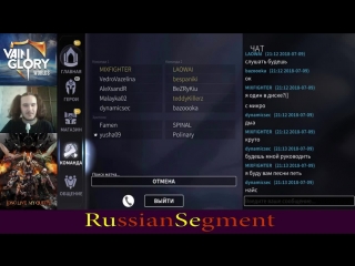 Vainglory |RUS| stream. Приватные 5х5, 3х3 и кб. Дебют гильдии SmElosTb и два хвостика.